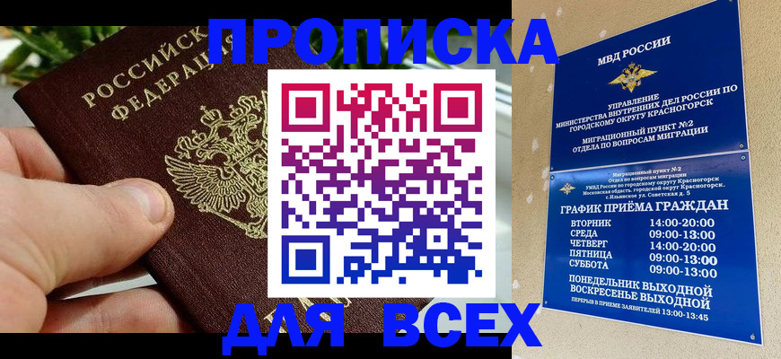 прописка иностранных граждан в Ряжске