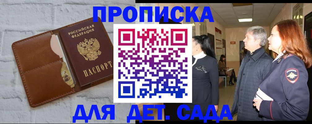 прописка штамп в Ряжске