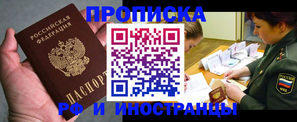 временная регистрация купить в Ряжске