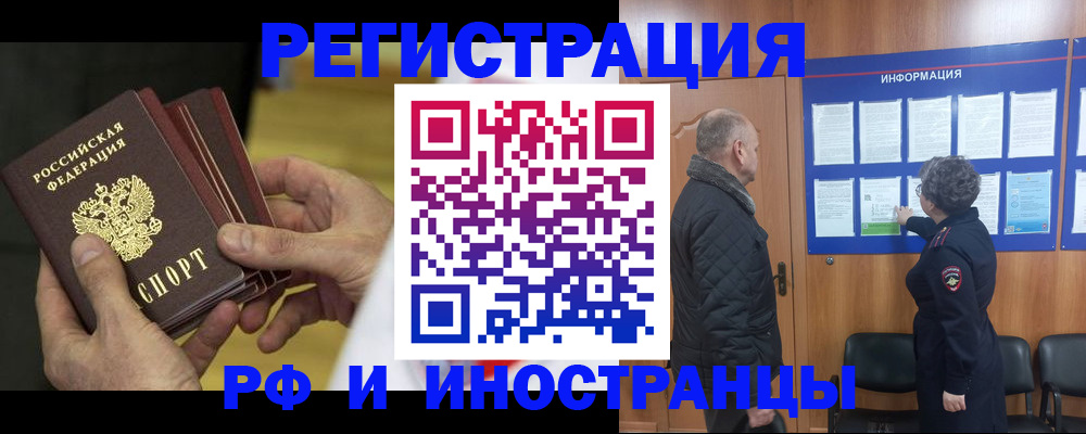 временная регистрация купить в Ряжске