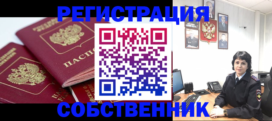 прописка иностранных граждан в Ряжске