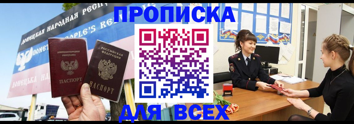 прописка 2025 в Ряжске