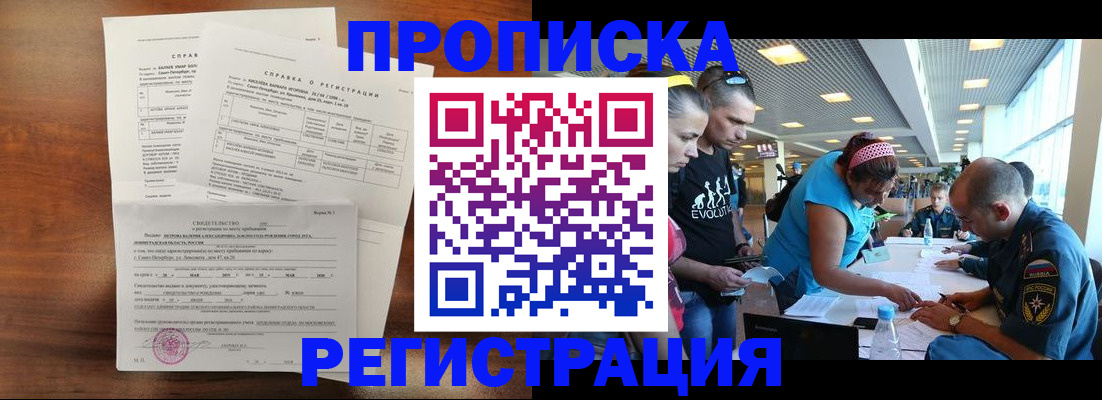 временная регистрация надежно в Ряжске